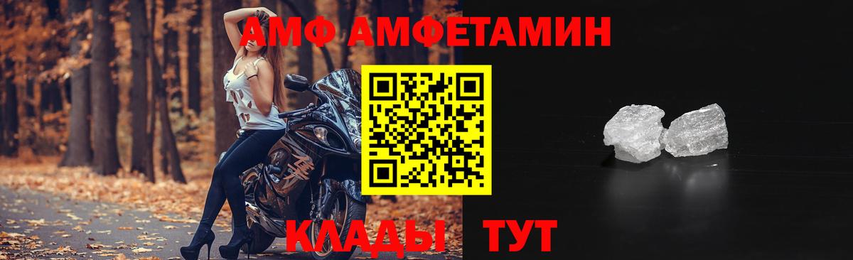 АМФ  АМФЕТАМИН Розовый  Вход с VPN  Россошь  Amphetamine 