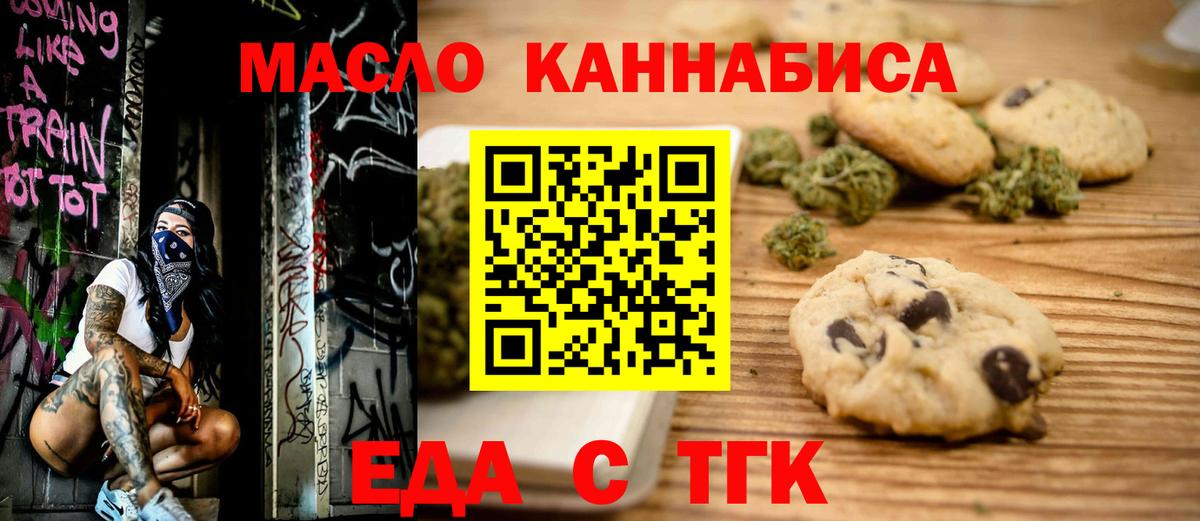 Cannafood марихуана Россошь