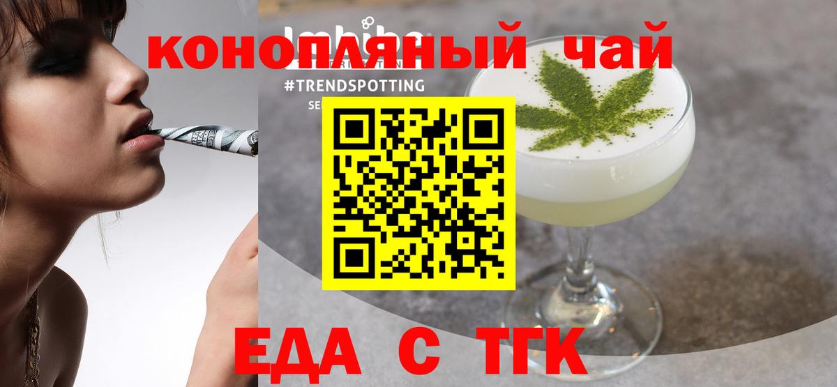 Cannafood конопля  Вход с VPN  Россошь 