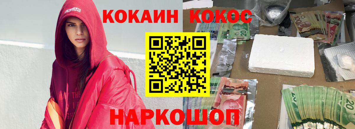 Кокаин  КОКАИН Fish Scale  Вход с VPN  Россошь  КОКАИН Fish Scale 
