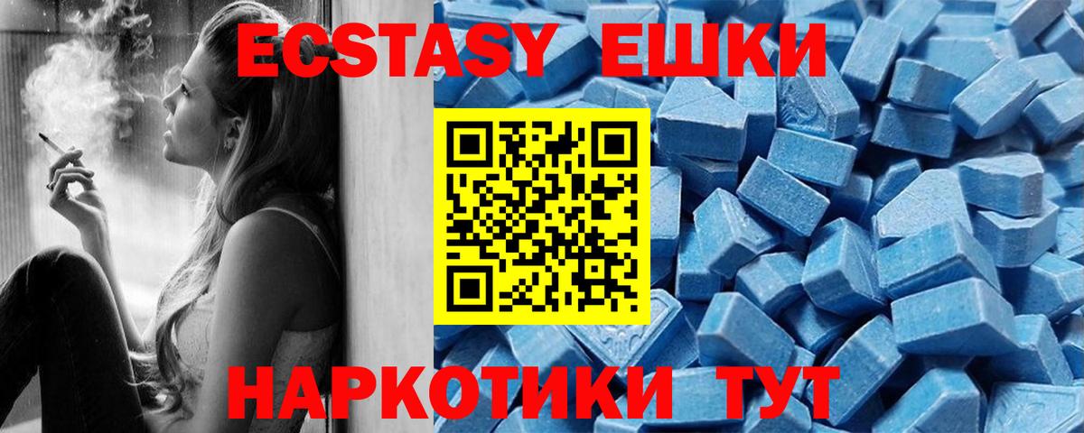 Экстази ешки  Вход с VPN  Ecstasy TESLA  ЭКСТАЗИ  Россошь 