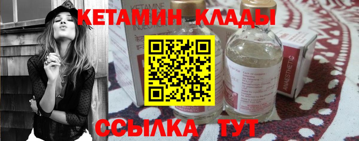 Кетамин VHQ Россошь