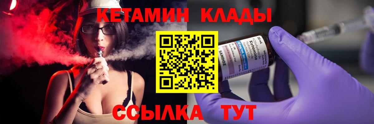 мега ссылки  КЕТАМИН VHQ  Вход с VPN  Россошь 