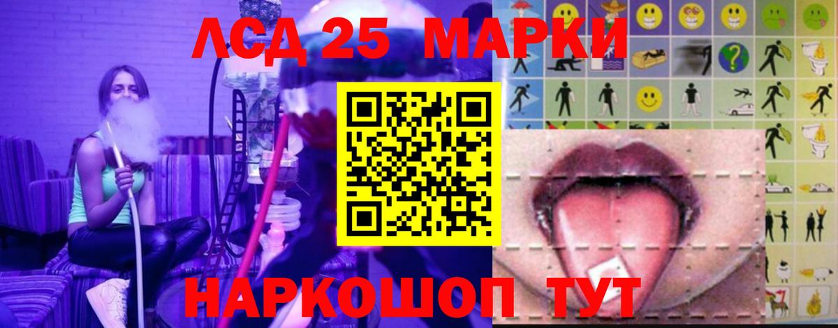 LSD-25 экстази ecstasy Россошь