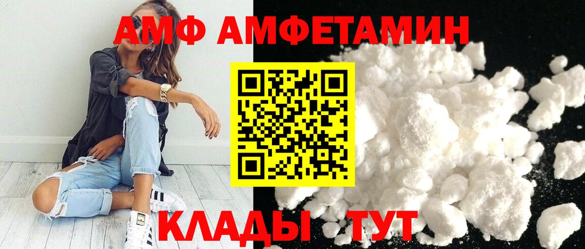 МЕТАМФЕТАМИН винт Россошь