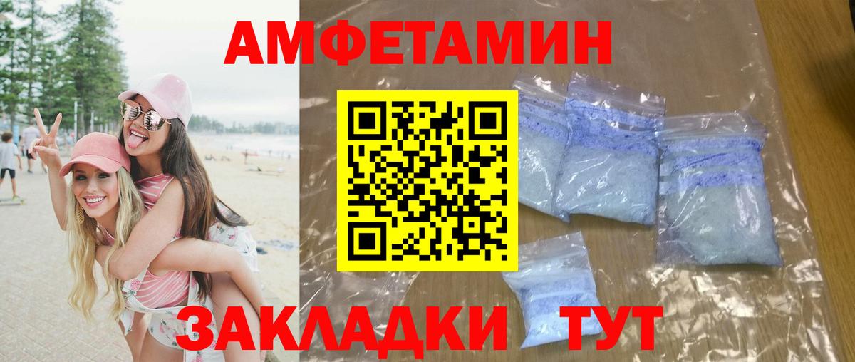 Россошь  Первитин пудра  МЕТАМФЕТАМИН  Вход с VPN 