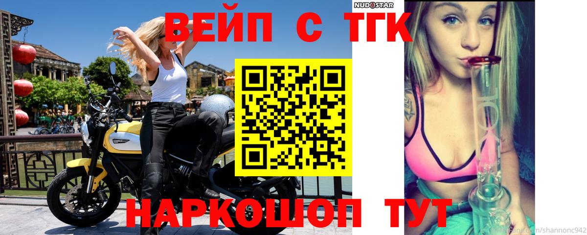 ТГК Wax  Вход с VPN  Россошь 