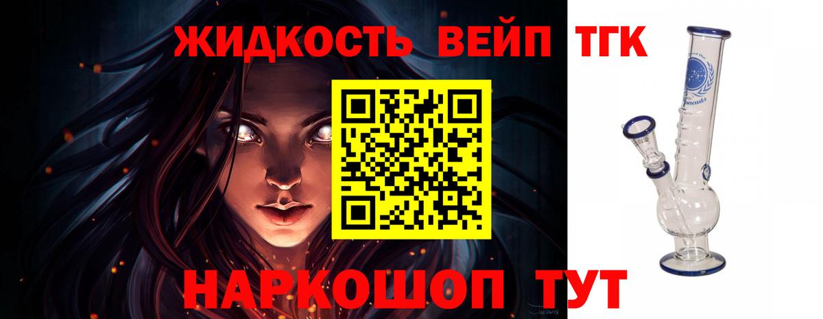 ТГК Wax Россошь