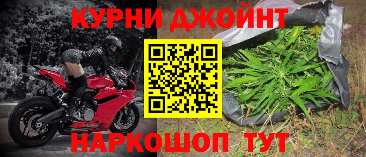Россошь  Бошки Шишки гибрид  Вход с VPN  Конопля THC 21% 